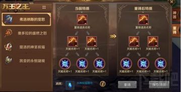 《恶意不息》深度解析：揭秘属性附魔新奥秘