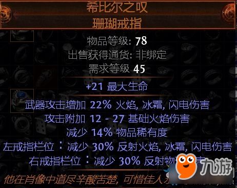 《恶意不息》反伤流攻略：揭秘全新生存技巧！