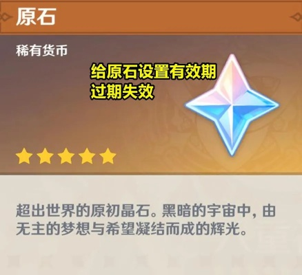《原神》4.6版本原石大揭秘：一探4.6版原石获取全攻略