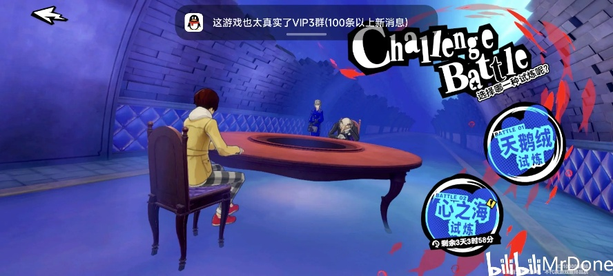 女神异闻录夜幕魅影天守阁顶层全攻略，解锁神秘新价值