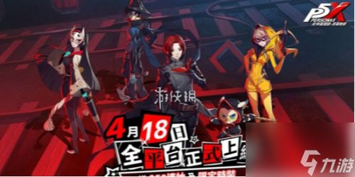 六阶面具攻略：揭秘《女神异闻录夜幕魅影》育成秘籍，高效提升战力