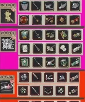 《物华弥新》武器精粹：揭秘制造商独门秘制工艺