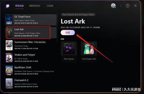《恶意不息》Twitch掉宝奖励速领攻略，轻松解锁新价值