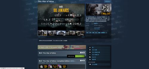 《冰汽时代2》试玩版修改器深度解析：解锁全新游戏体验秘籍