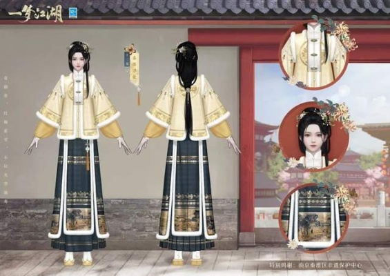 江湖如梦DLC时装惊艳亮相，揭秘《下一站江湖2》新潮流风尚