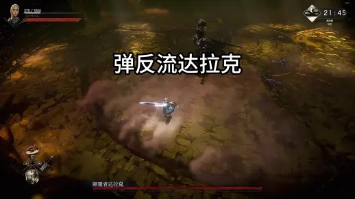 《《恶意不息》达拉克魔化攻略：全新打法视频解析》