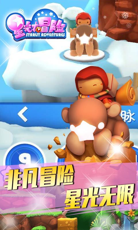 《麦芬冒险秘籍：29章3星攻略全解析》