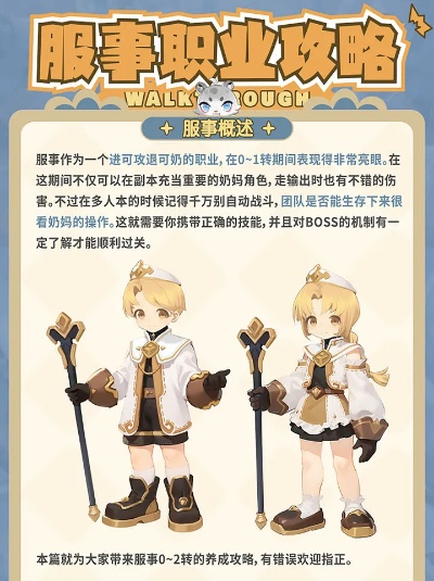 《《出发吧麦芬》服事技能攻略：高效搭配新思路》