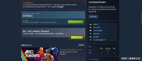 《Arc Raiders》热力不减，发售第二周末在线人数突破41万，新贵崛起势头强劲！