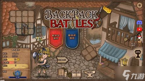 《背包乱斗》毒刺流攻略：高效玩法解析，掌握毒刺流精髓