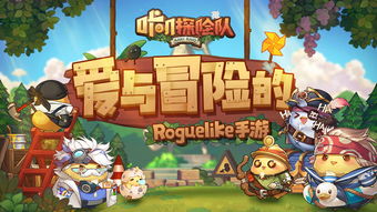 麦芬探险之旅：揭秘休闲手游新玩法