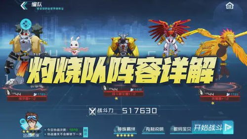 《平民崛起！深度解析《出发吧麦芬》职业攻略》