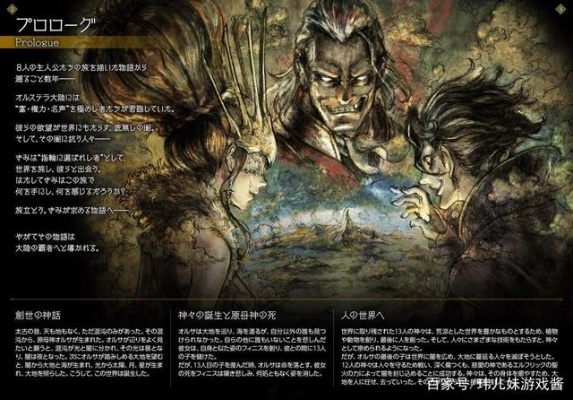 轻松掌握《八方旅人》霸者版内测下载攻略，体验独家特权！