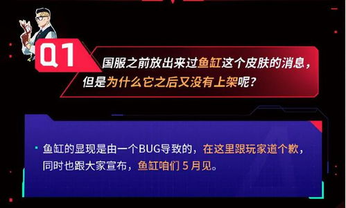 《无畏契约》退款终结，国际服全面接轨国服新纪元