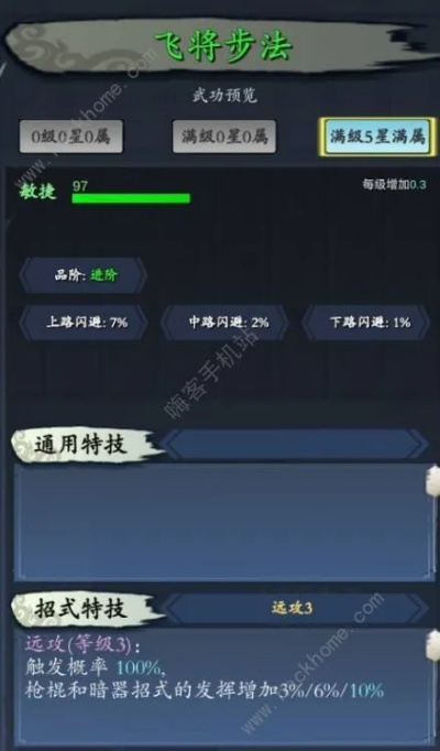 飞炼草高效获取攻略：轻松掌握江湖升级秘籍