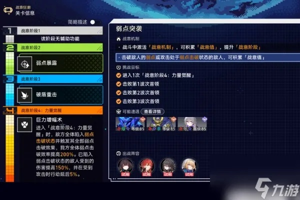 《崩坏星穹铁道》战意狂潮全六关通关秘籍：无尽行动攻略新解