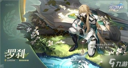 《崩坏星穹铁道》2.1战意狂潮第六关攻略：高效通关秘籍大揭秘！