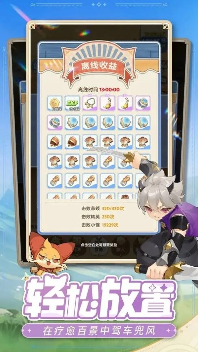 《麦芬启航秘技》装备攻略，解锁全新战斗价值