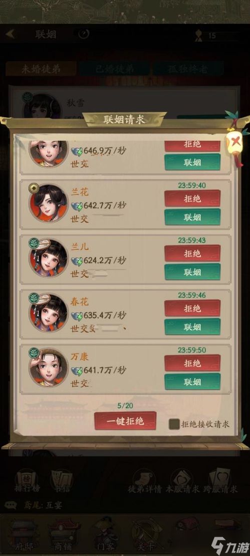 《麦芬启程秘籍：技能装备攻略大揭秘》