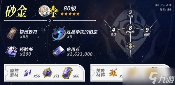 《崩坏星穹铁道》砂金抽取攻略：深度解析，培养策略，砂金抽取值不值得？