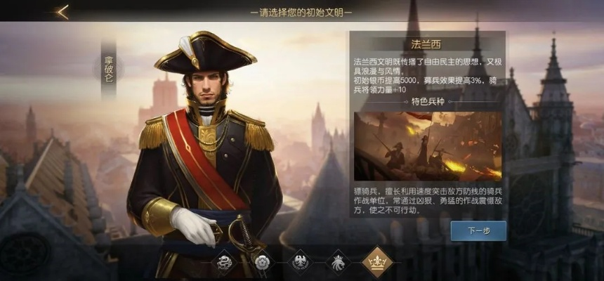 摩根魅力重生，文明开局体验新升级