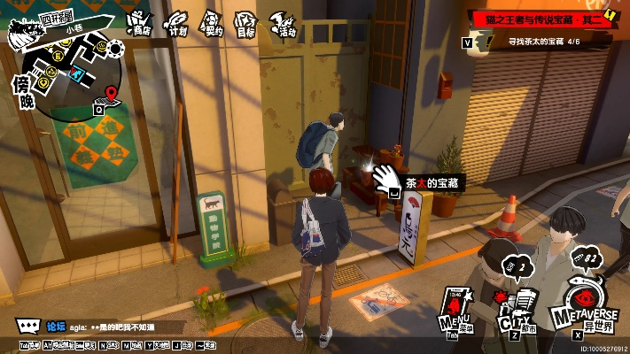 《女神异闻录夜幕魅影》猫王宝藏攻略：解锁神秘财富新篇章