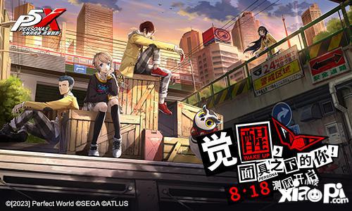 《女神异闻录夜幕魅影》涩谷电话亭位置速查攻略揭秘