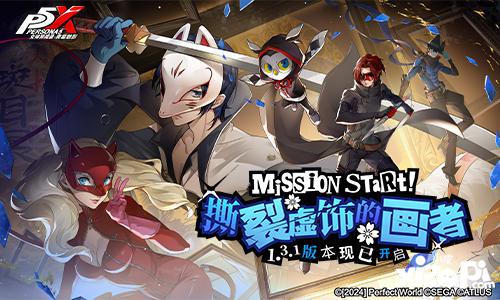 《女神异闻录夜幕魅影》四轩茶屋茶太宝藏揭秘攻略！