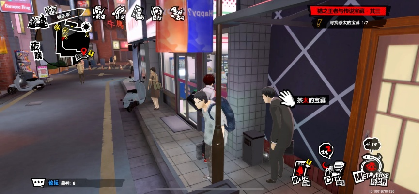 《女神异闻录夜幕魅影》茶太宝藏揭秘：探寻神秘新价值