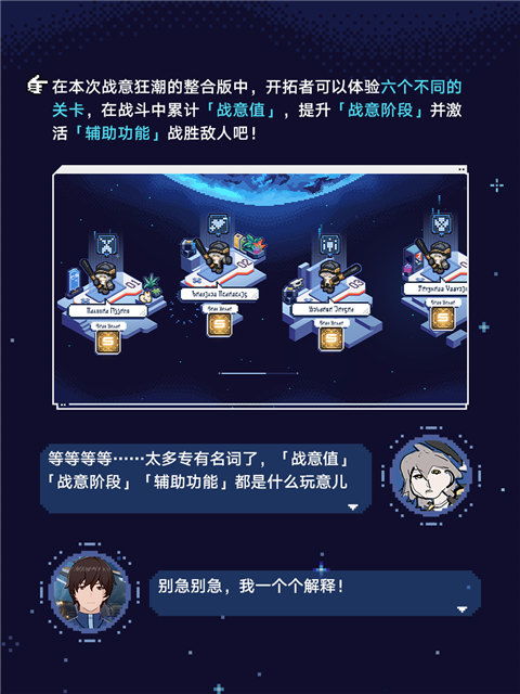 战意狂潮攻略揭秘：星穹铁道第四日高效通关秘籍