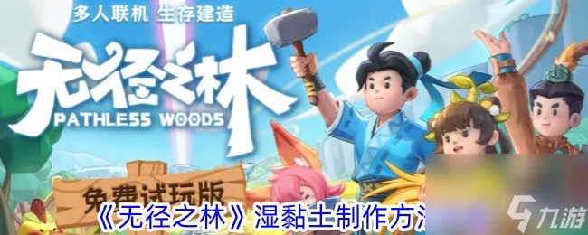 《无径之林》涎三尺新秘法，解锁神秘触发机制