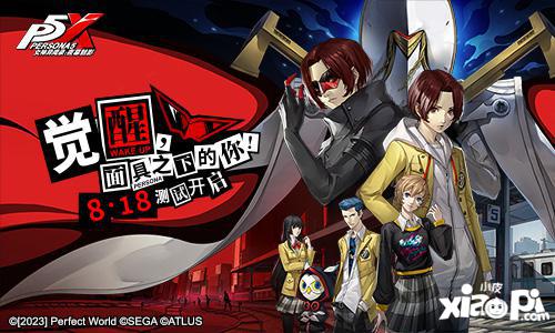 《女神异闻录夜幕魅影》面具全收集攻略：揭秘夜幕棒球馆神秘面纱