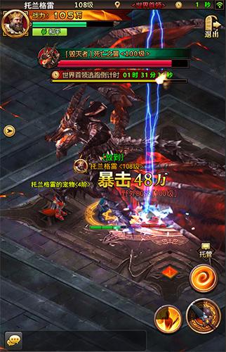 《圣兽之王》奇袭秘境，异常追击队新战力解锁