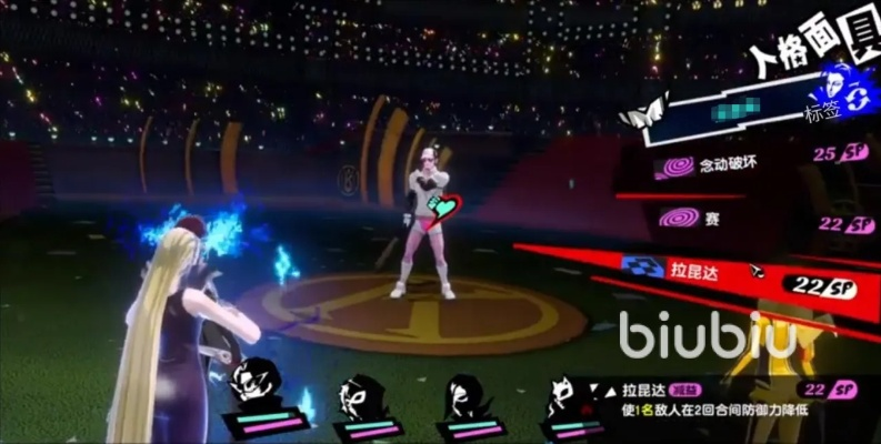 《女神异闻录夜幕魅影》BOSS战攻略：木内雄之挑战最强配队技巧解析