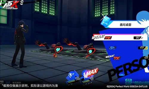 《女神异闻录夜幕魅影》王子攻略：高效打法解析新技巧