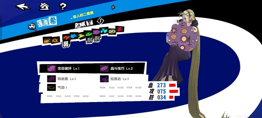 女神异闻录夜幕魅影水鬼攻略：高效打法解析新技巧