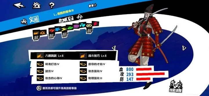 《女神异闻录夜幕魅影》面具技能搭配攻略，解锁最强战力秘籍