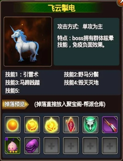 飞雷追击队秘籍：圣兽之王战力升级攻略