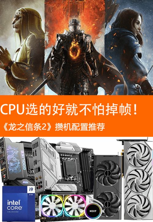 《龙之信条2》全职业毕业装备攻略，揭秘毕业防具最强选择