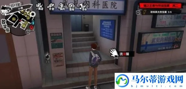 探寻《女神异闻录夜幕魅影》P5X风物纪念店神秘位置攻略