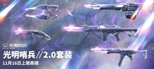 《无畏契约》塑水宗套装深度评测：性价比高，入手必选！