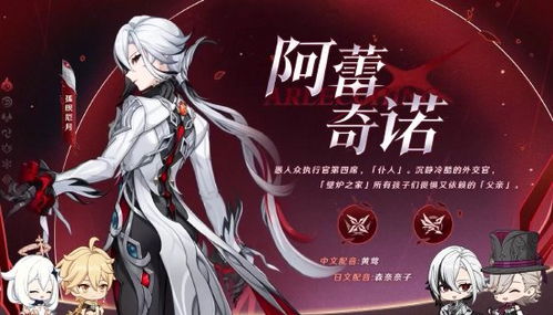 《原神》4.6前瞻揭秘：阿蕾奇诺新角色与兑换码大放送