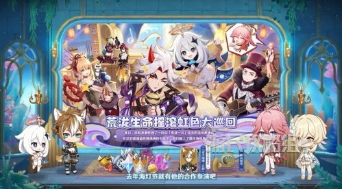 《原神》4.6前瞻揭秘：新角色亮相，兑换码攻略及活动预告！