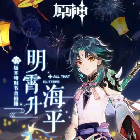 《原神》4.6版本活动大揭秘：全新奖励抢先看