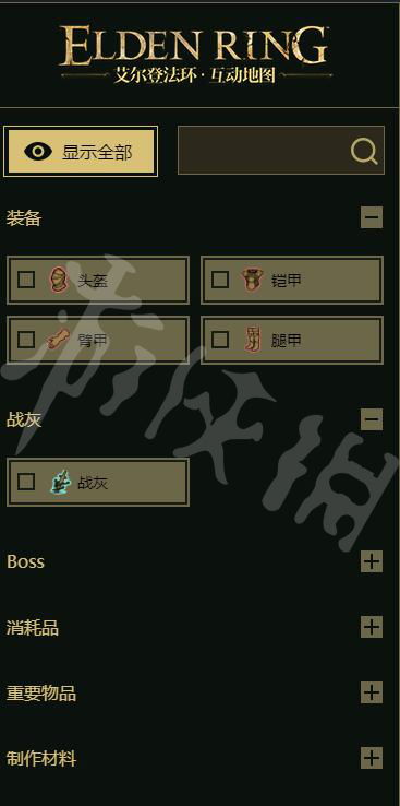 艾尔登法环全攻略地图深度解析，解锁隐藏宝藏秘籍