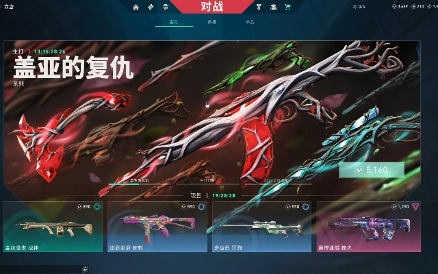 《无畏契约》盖亚复仇套装深度解析：全新视觉体验大揭秘