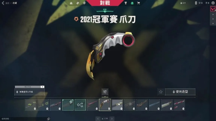 全新掠夺镰刀皮：揭秘无畏契约神秘刀刃之力