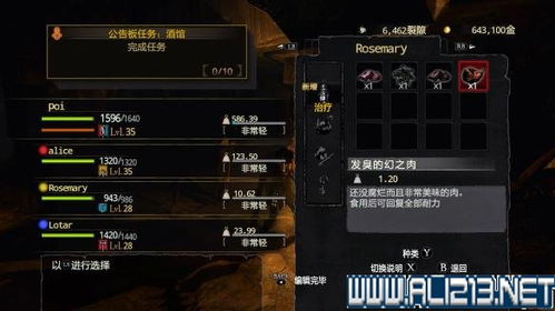 《龙之信条2》研究者法袍攻略：高效获取新秘籍