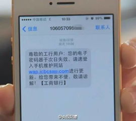 iPhone找回短信骗局揭秘，警惕新价值陷阱！