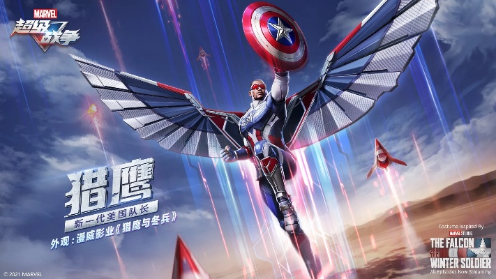 超英集结再升级，全新价值战力启航